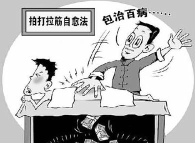 拍打拉筋治百病 拍打拉筋治百病